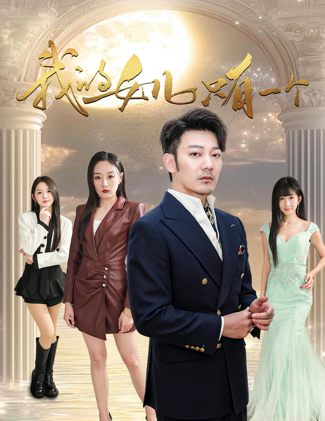 麻豆传媒app《我的女儿只有一个》免费在线观看