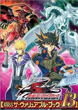 麻豆传媒AV《游戏王5D s》免费在线观看