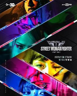 麻豆传媒app《世界街头女斗士3》免费在线观看