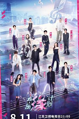 麻豆传媒《音乐缘计划》免费在线观看