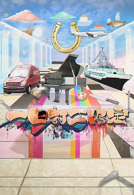 麻豆传媒《一日打工限定》免费在线观看