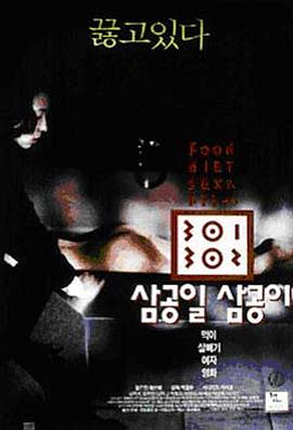 麻豆传媒app《暴饮暴食[电影解说]》免费在线观看