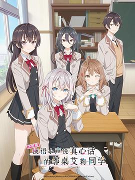 麻豆传媒AV《不时用俄语小声说真心话的邻桌艾莉同学 時々ボソッとロシア語でデレる隣のアーリャさん》免费在线观看