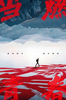 麻豆传媒AV《当燃青春》免费在线观看