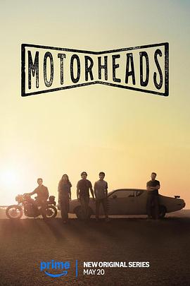 麻豆传媒《驱车向前 Motorheads》免费在线观看