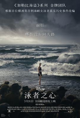 麻豆传媒app《泳者之心 Young Woman and the Sea》免费在线观看