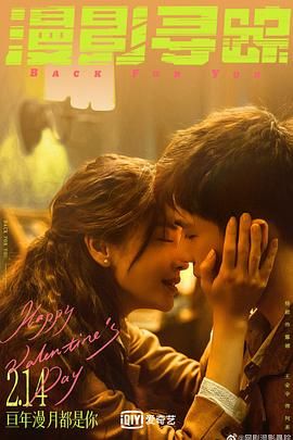 麻豆传媒app《漫影寻踪》免费在线观看