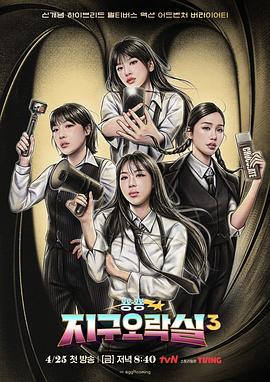 麻豆传媒AV《Biong Biong地球游戏厅第三季》免费在线观看