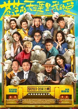 麻豆传媒app《苍茫的天涯是我的爱》免费在线观看