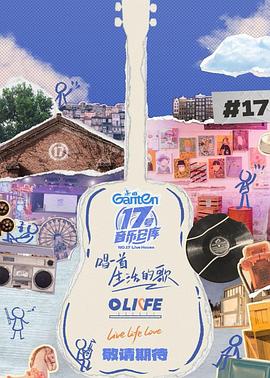 麻豆传媒《17号音乐仓库第三季》免费在线观看