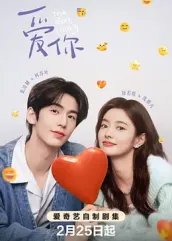 麻豆传媒《爱你2025》免费在线观看