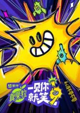 麻豆传媒AV《一见你就笑》免费在线观看