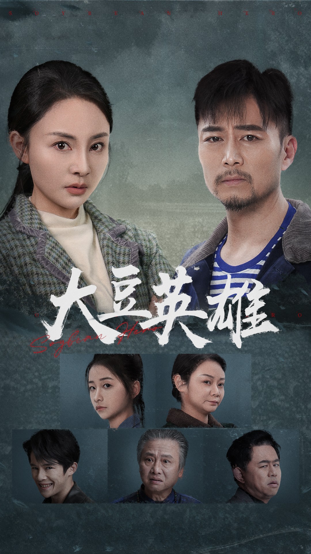 麻豆传媒《大豆英雄》免费在线观看