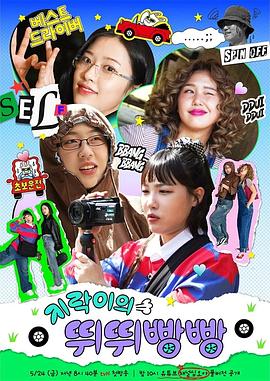 麻豆传媒app《地戏儿的嘀嘀叭叭 지락이의 뛰뛰빵빵》免费在线观看