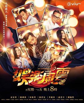 麻豆传媒AV《娱乐风云》免费在线观看