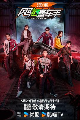 麻豆传媒AV《风驰赛车手》免费在线观看