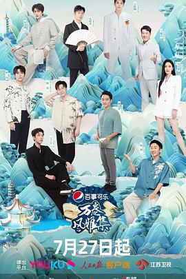 麻豆传媒app《万卷风雅集》免费在线观看