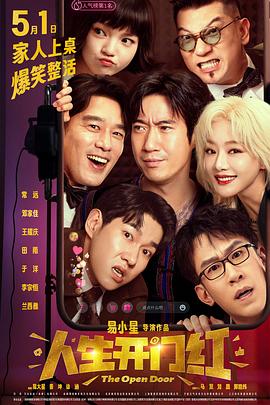 麻豆传媒AV《人生开门红》免费在线观看