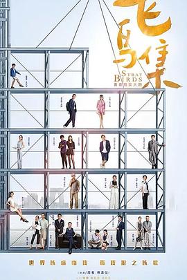 麻豆传媒AV《飞鸟集》免费在线观看