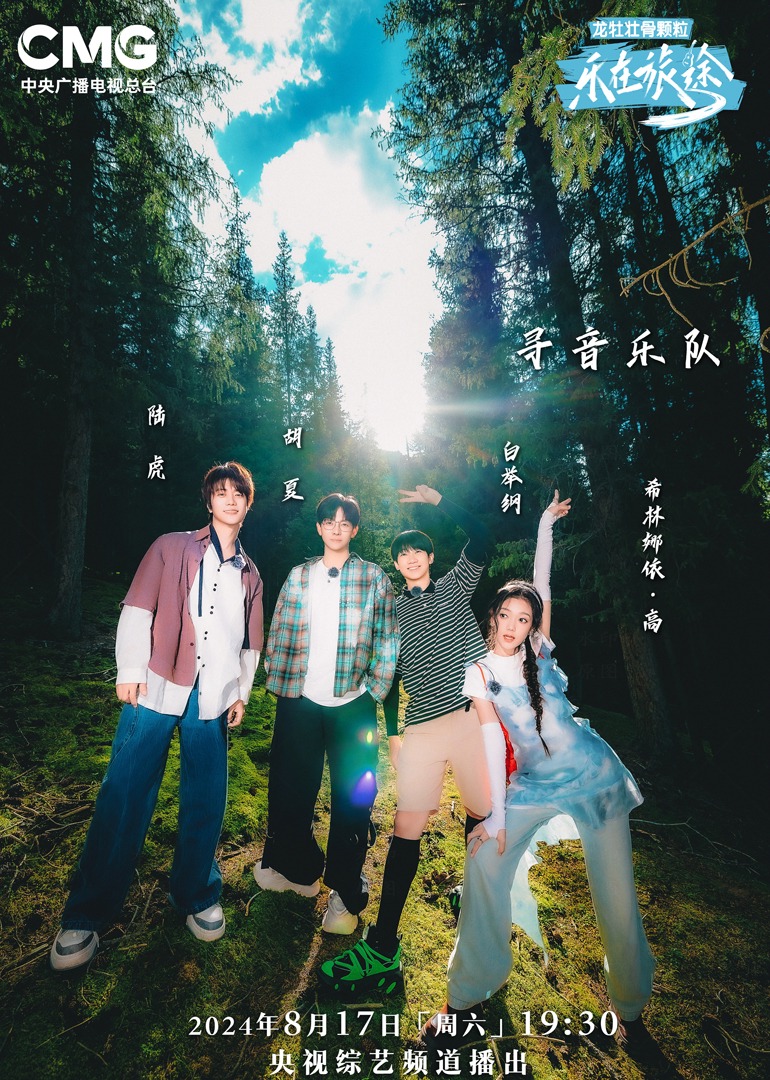 麻豆传媒《乐在旅途第二季》免费在线观看