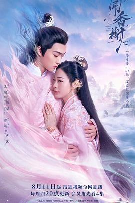 麻豆传媒《闻香榭》免费在线观看