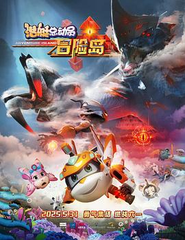 麻豆传媒AV《潜艇总动员：冒险岛》免费在线观看