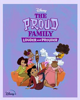 麻豆传媒《骄傲的家庭：更大声更骄傲 第一季 The Proud Family: Louder and Prouder Season 1》免费在线观看