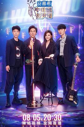 麻豆传媒《中国好声音2022》免费在线观看