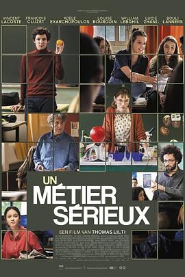 麻豆传媒《代课教师 Un métier sérieux》免费在线观看