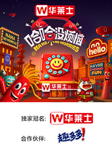 麻豆传媒app《哈哈没烦恼》免费在线观看