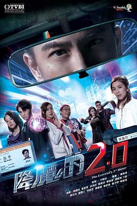 麻豆传媒app《降魔的2.0》免费在线观看