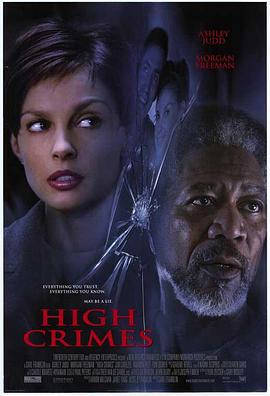 麻豆传媒《一级重罪 High Crimes》免费在线观看