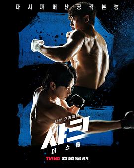 麻豆传媒《鲨鱼：风暴[电影解说]》免费在线观看