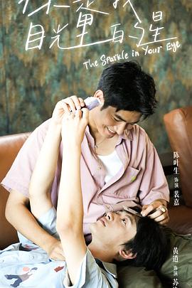 麻豆传媒《你是我目光里的星》免费在线观看