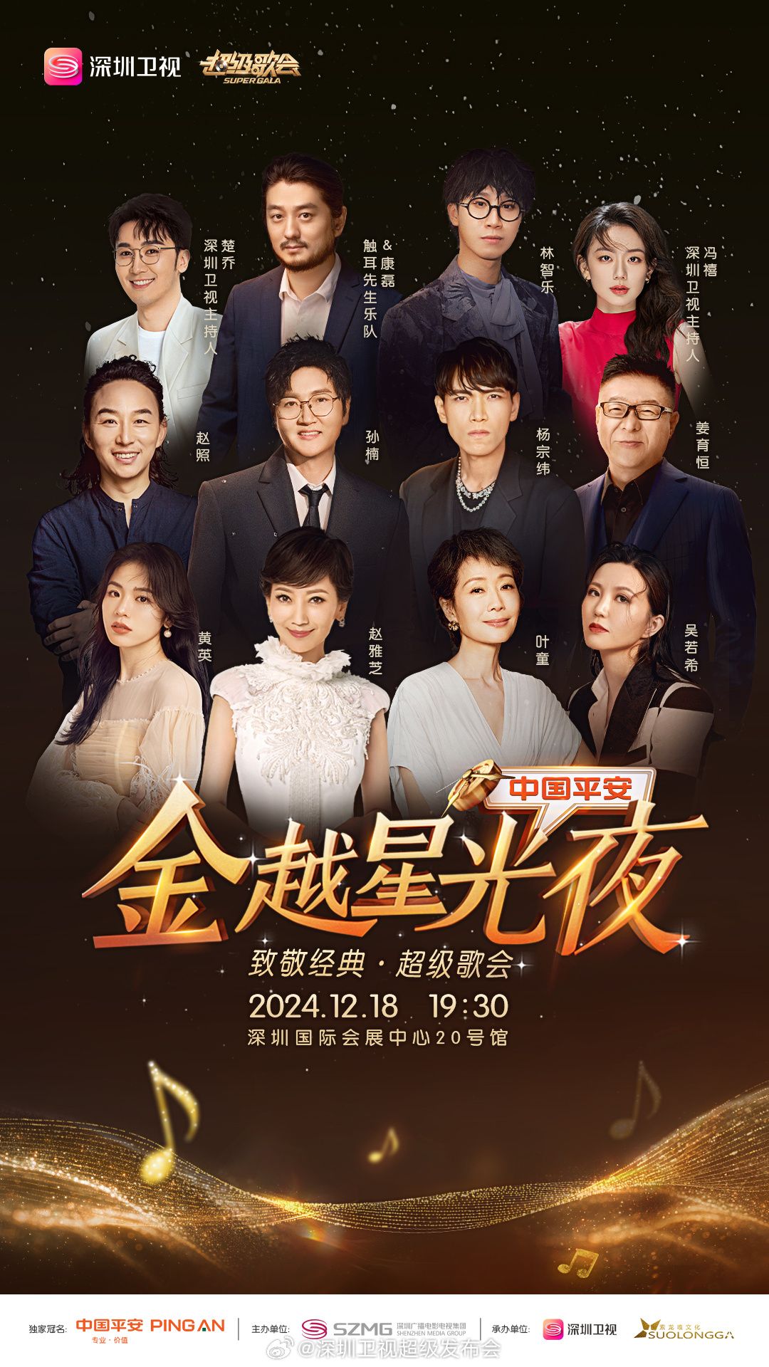 麻豆传媒《深圳卫视超级歌会》免费在线观看