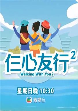 麻豆传媒AV《仨心友行2》免费在线观看