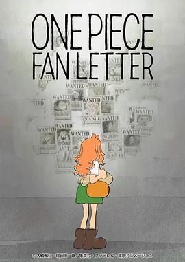 麻豆传媒《航海王 粉丝来信 ONE PIECE FAN LETTER》免费在线观看