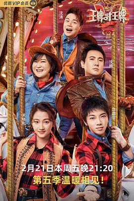 麻豆传媒AV《王牌对王牌第五季》免费在线观看