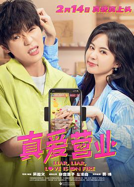 麻豆传媒《真爱营业》免费在线观看