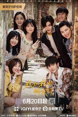 麻豆传媒AV《我和我的朋友们》免费在线观看