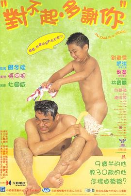 麻豆传媒app《对不起，多谢你国语》免费在线观看