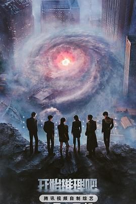 麻豆传媒AV《开始推理吧 第三季》免费在线观看