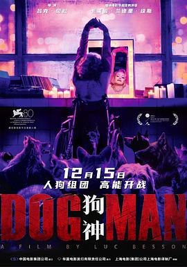 麻豆传媒AV《狗神 DogMan》免费在线观看