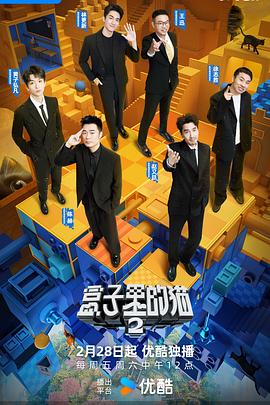 麻豆传媒AV《盒子里的猫第二季》免费在线观看