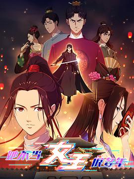 麻豆传媒AV《她不当女主很多年》免费在线观看