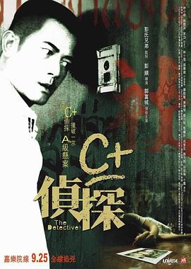 麻豆传媒《C+侦探粤语》免费在线观看