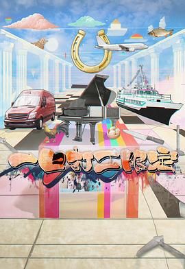 麻豆传媒app《一日打工限定》免费在线观看