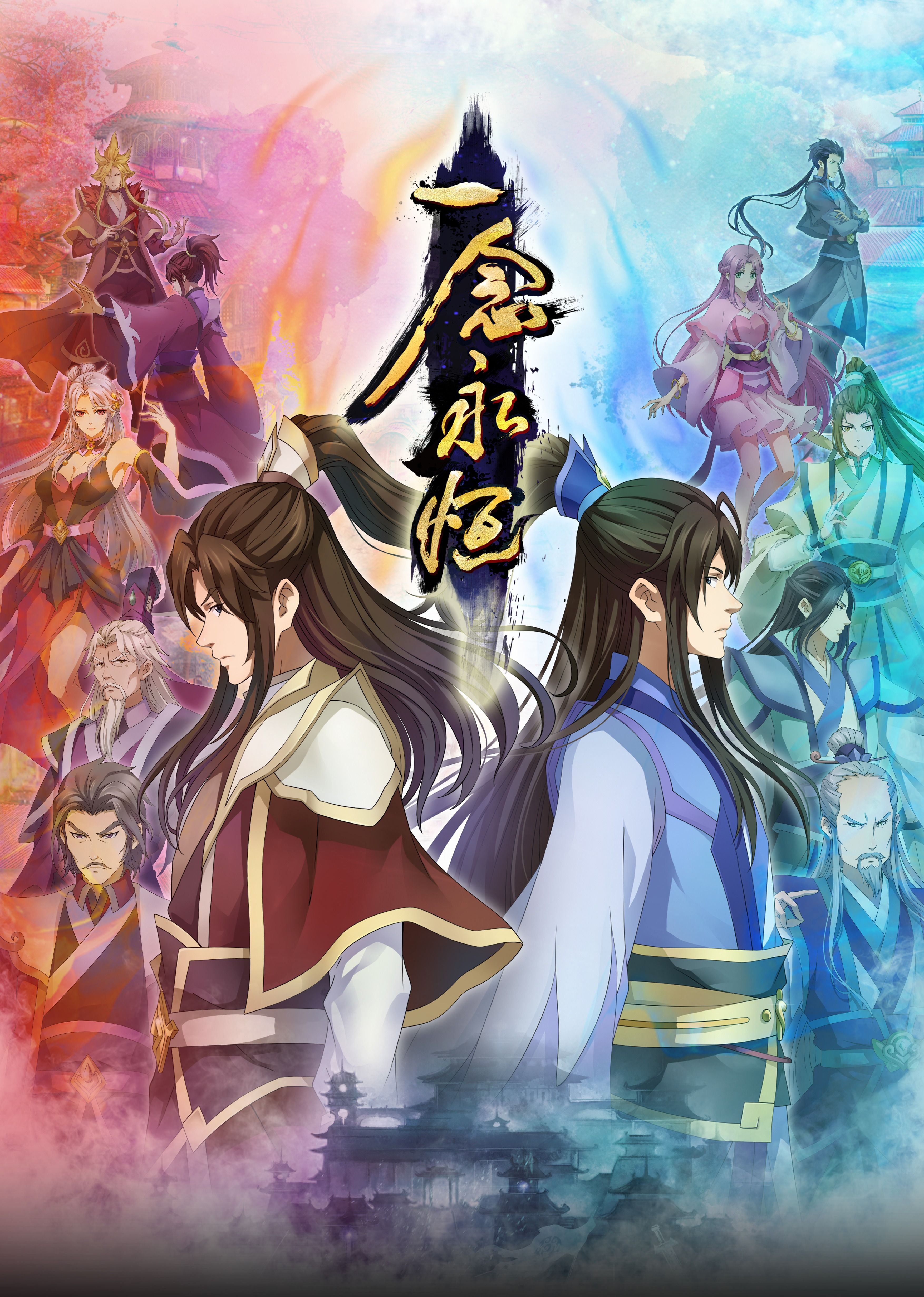 麻豆传媒app《一念永恒合集篇》免费在线观看