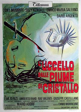 麻豆传媒《摧花手 L'uccello dalle piume di cristallo》免费在线观看