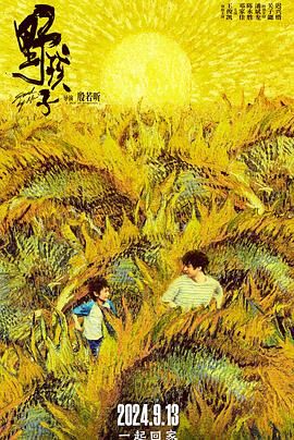 麻豆传媒AV《野孩子》免费在线观看